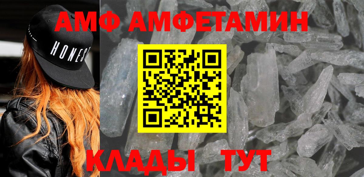 АМФЕТАМИН  АМФ  Санкт-Петербург  Амфетамин 98%  Вход с VPN 