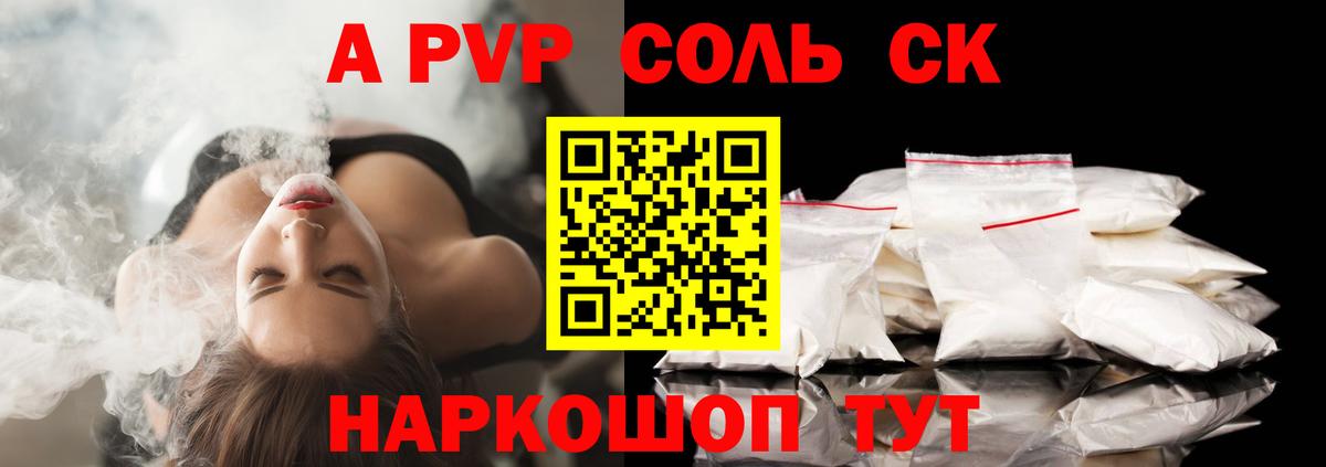 Санкт-Петербург  A-PVP СК КРИС  Вход с VPN  Alpha-PVP VHQ  A-PVP  Alfa_PVP VHQ 