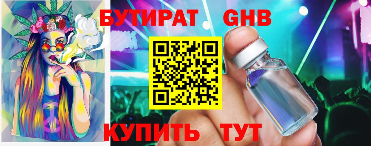 БУТИРАТ оксана  Вход с VPN  Санкт-Петербург 