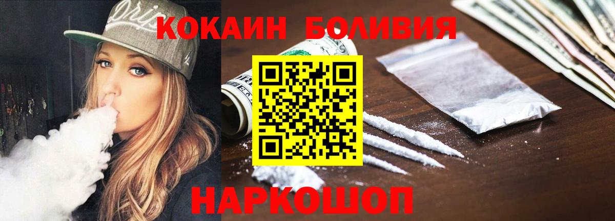 Кокаин Columbia  Cocaine Колумбийский  Вход с VPN  Санкт-Петербург 
