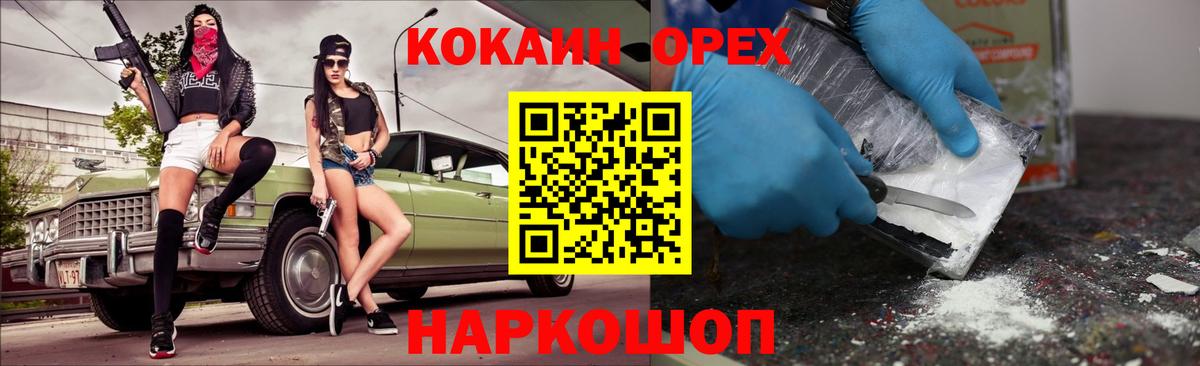 КОКАИН Fish Scale Санкт-Петербург