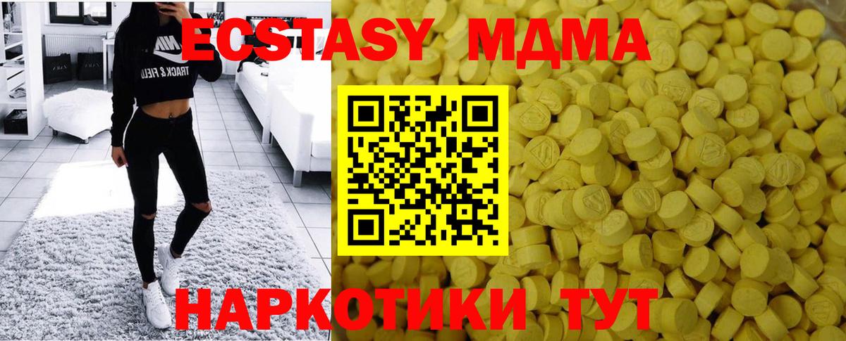 купить закладку  Вход с VPN  ЭКСТАЗИ VHQ  Экстази  Санкт-Петербург  ЭКСТАЗИ 99% 