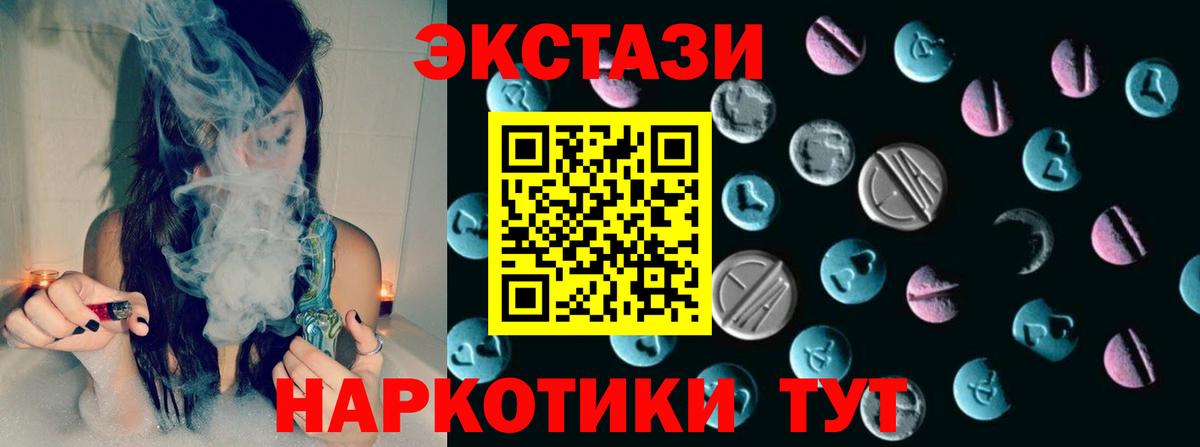 Ecstasy таблы Санкт-Петербург