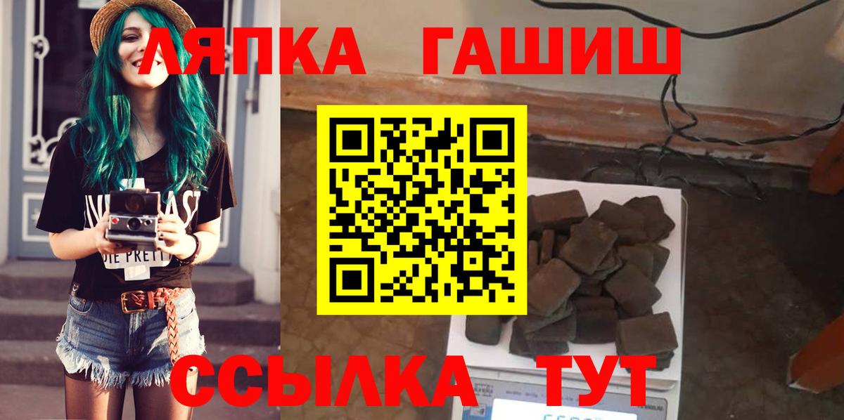 ГАШ Cannabis Санкт-Петербург