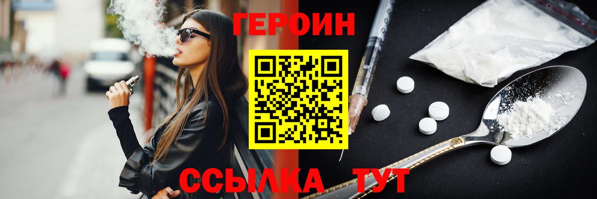 Героин VHQ  ГЕРОИН  Санкт-Петербург  Вход с VPN 