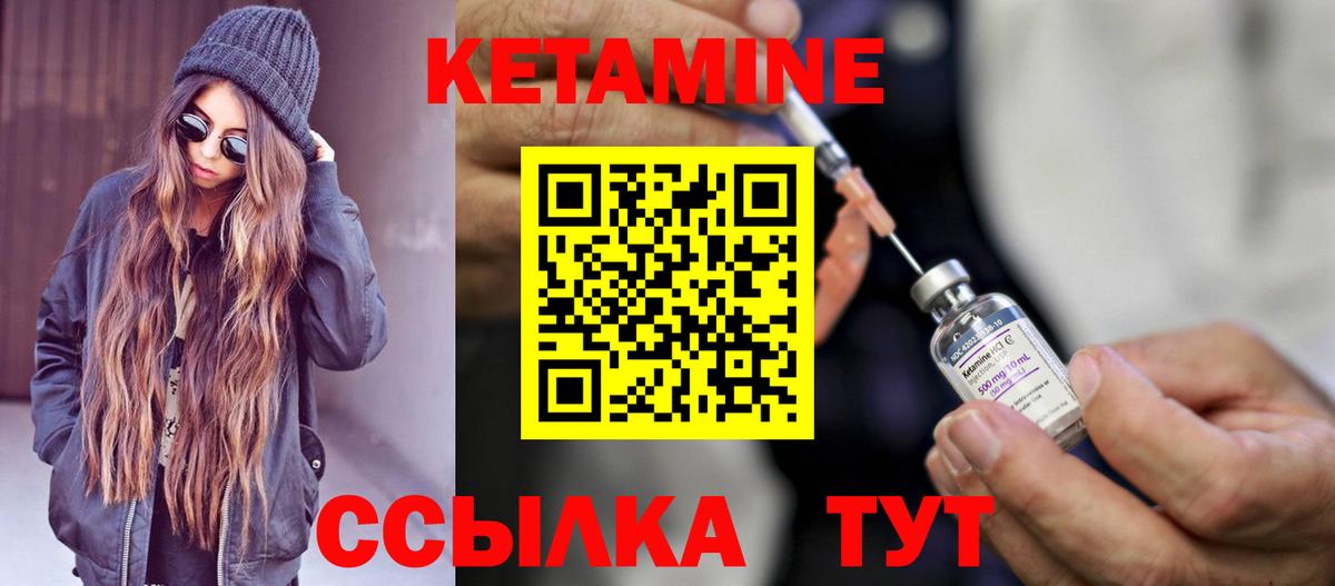 Санкт-Петербург    как войти  КЕТАМИН VHQ  Вход с VPN  Кетамин ketamine 