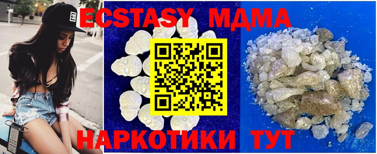 Санкт-Петербург  MDMA Molly  Вход с VPN  MDMA Molly 
