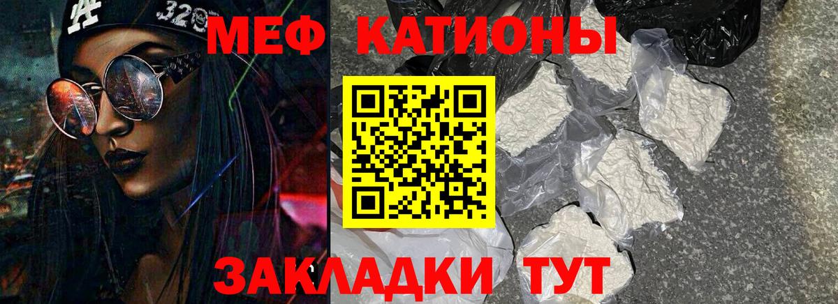 МЕФ кристаллы Санкт-Петербург