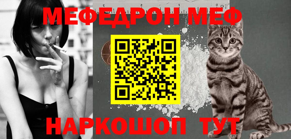 Меф мяу мяу  Вход с VPN  Санкт-Петербург 