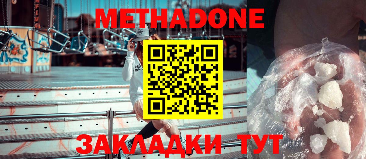 Санкт-Петербург  блэк спрут вход  МЕТАДОН мёд  Вход с VPN  Метадон methadone 
