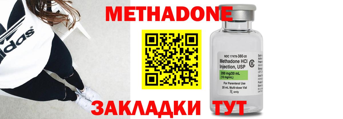 МЕТАДОН VHQ Санкт-Петербург