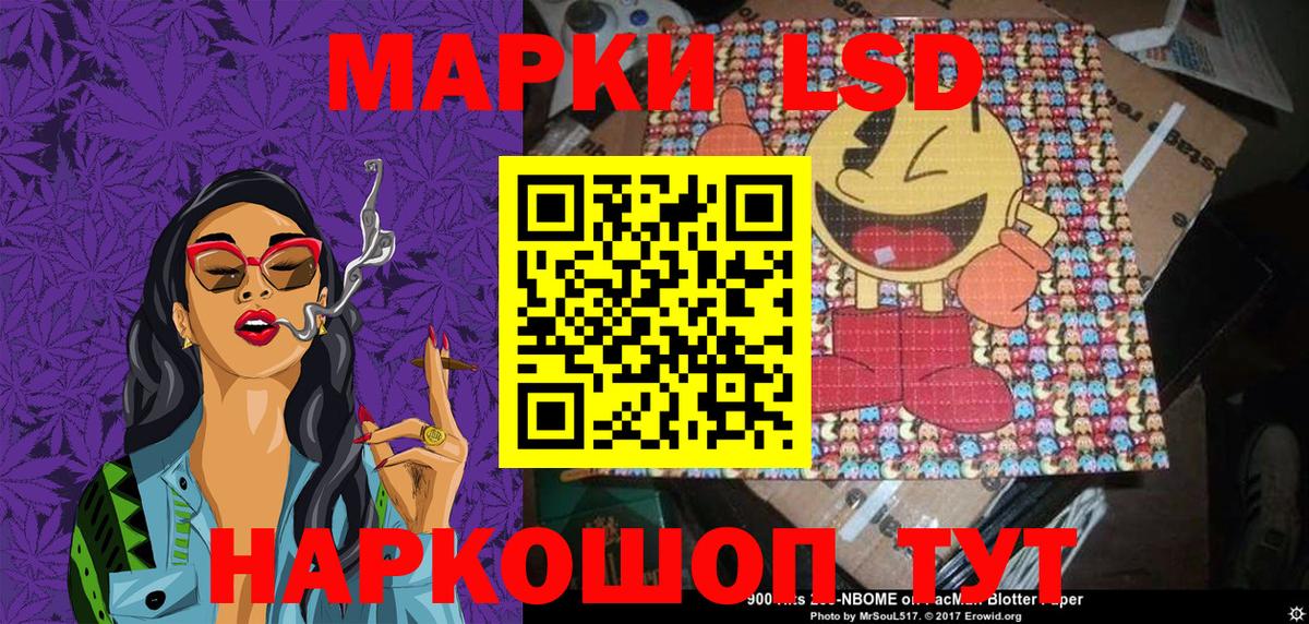 Марки 25I-NBOMe 1,8мг  Марки 25I-NBOMe 1,8мг  Санкт-Петербург  Вход с VPN 
