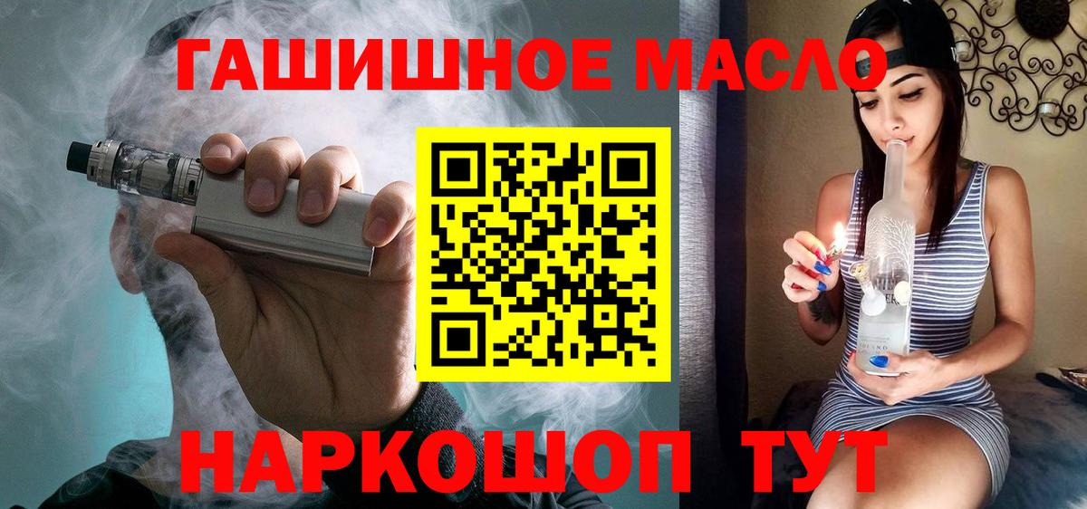 ТГК вейп с тгк Санкт-Петербург