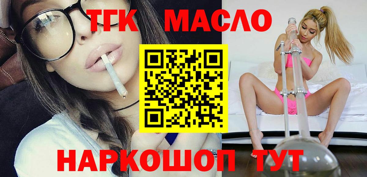 Санкт-Петербург  Дистиллят ТГК жижа  ТГК гашишное масло  Вход с VPN 